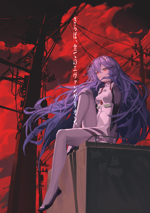 レイ