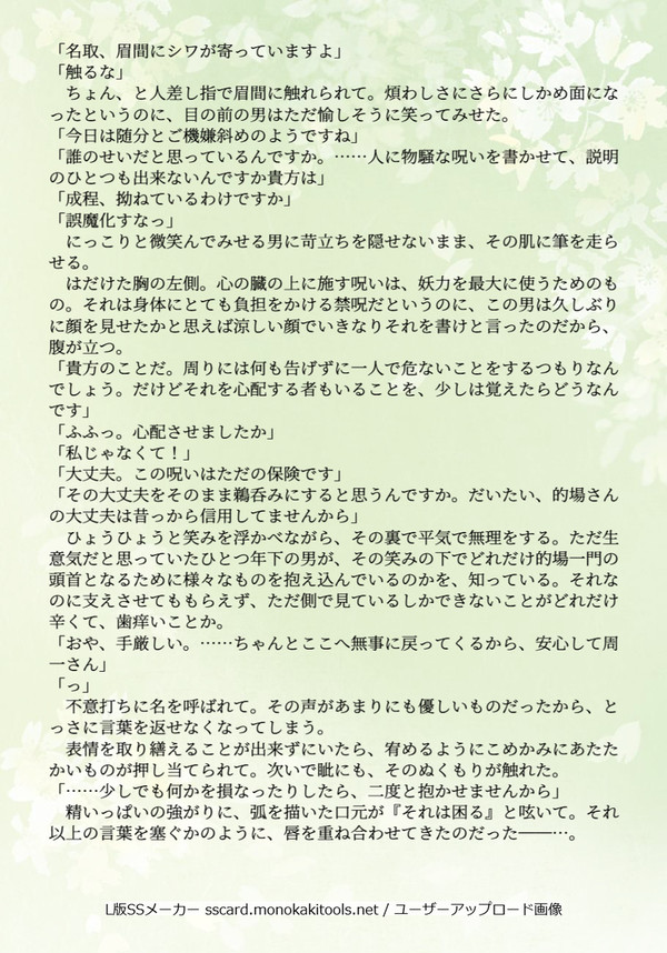 夏目アンソロジー