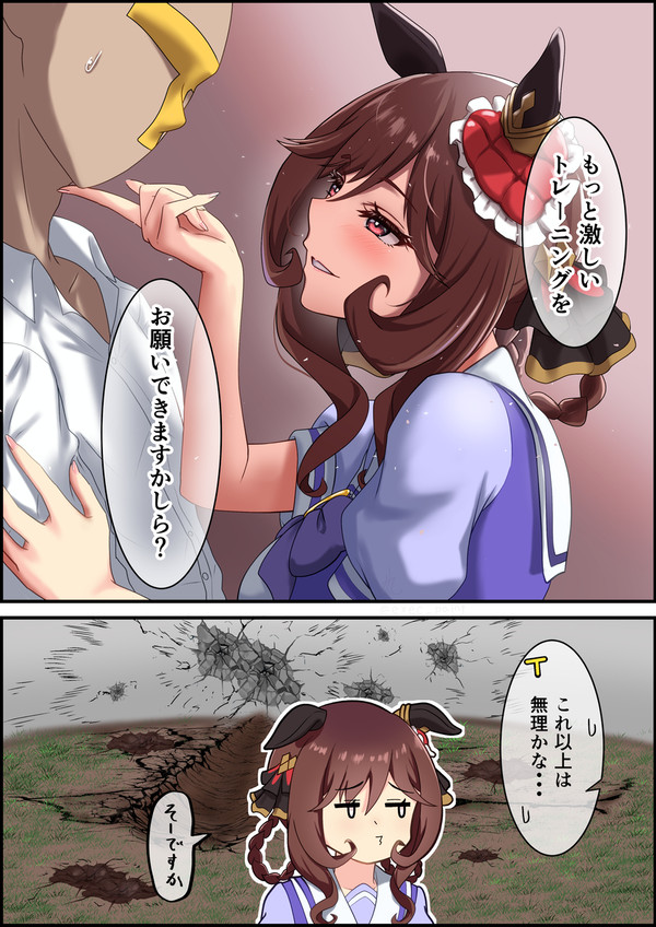 おねだりジェンティルさん
