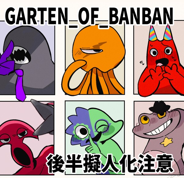 GARTEN_OF_BANBANまとめ
