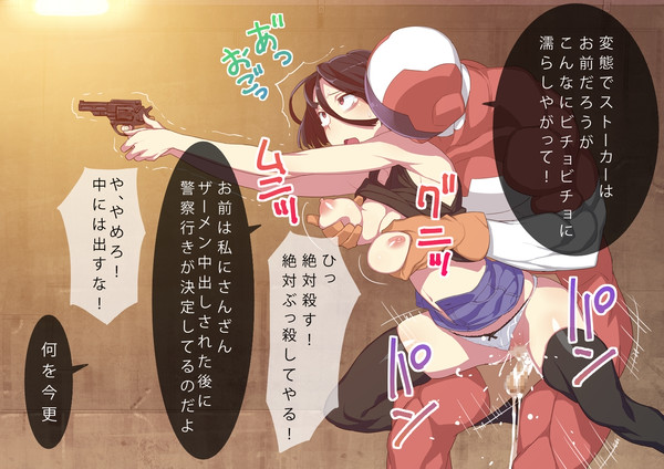 鉄拳精裁ストップマン