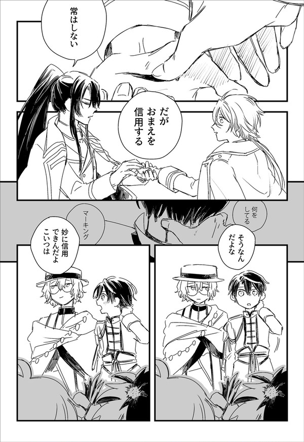 まほやくのまとめⅦ