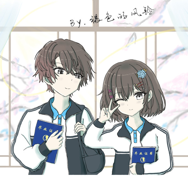 卒業