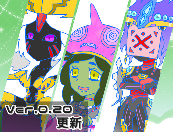 「アマタノ-archives-」Ver.0.22 更新