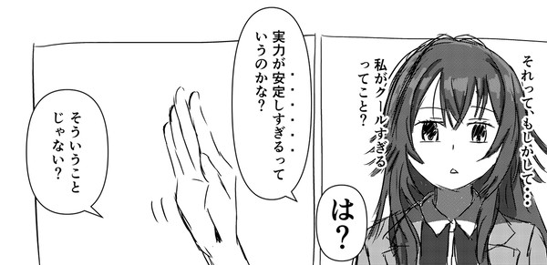 なろう系月村