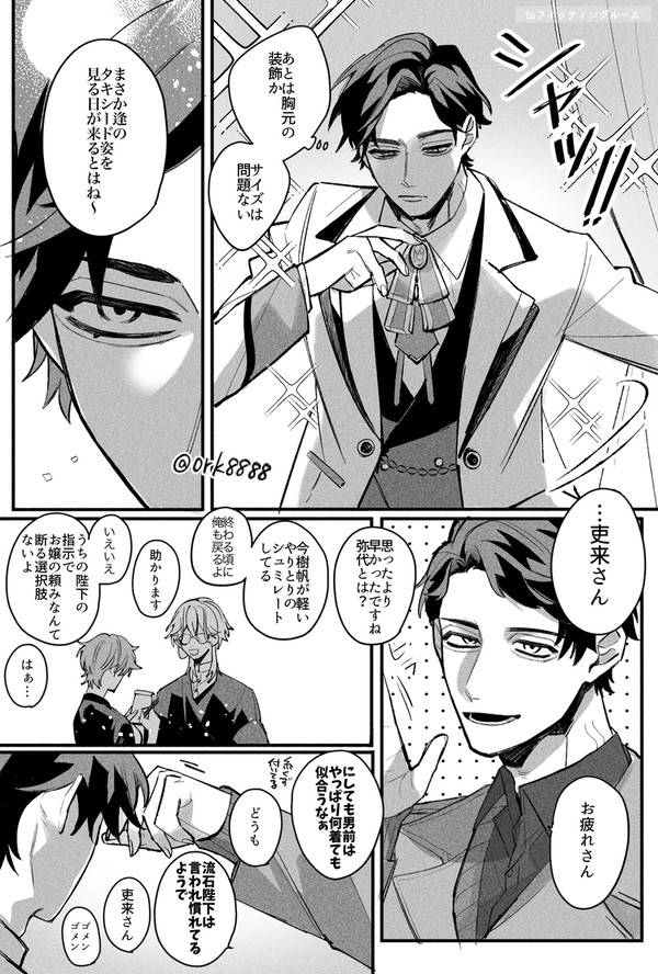 Twilog逢吏ジュンブラ漫画＋α