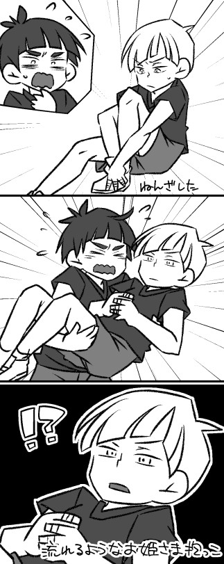 【腐】ついったまとめ【五白】