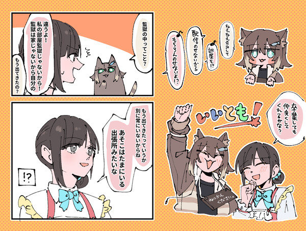 うたたまコラボ+アイス配信の絵