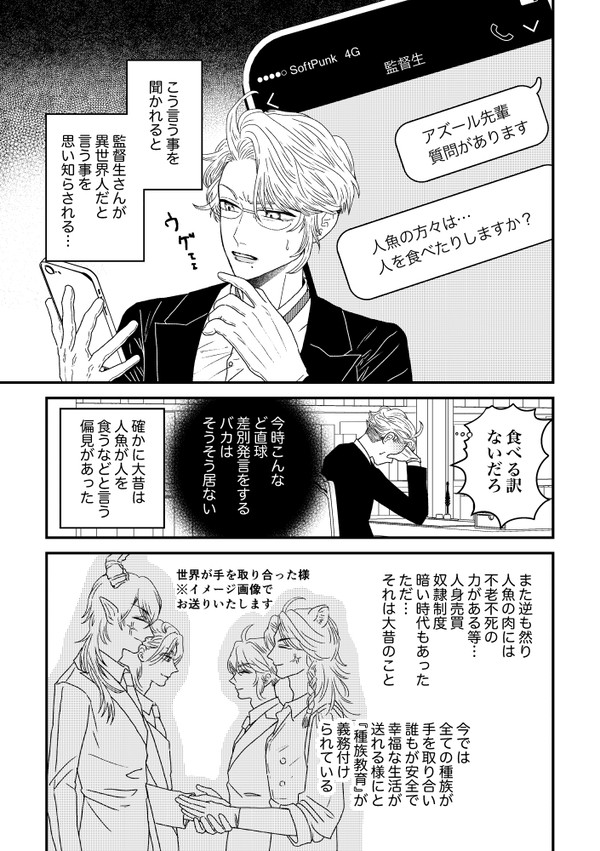 フロ監♀漫画