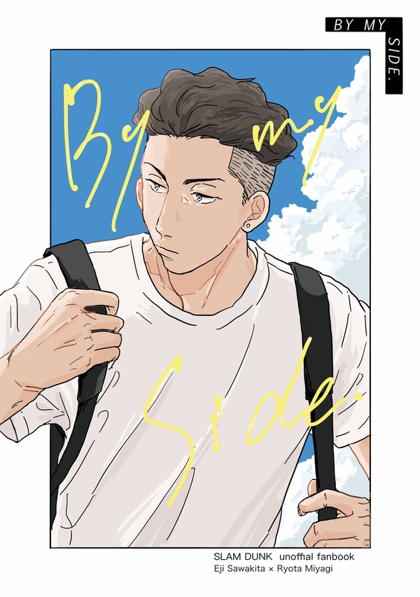 BY MY SIDE. [web再録]