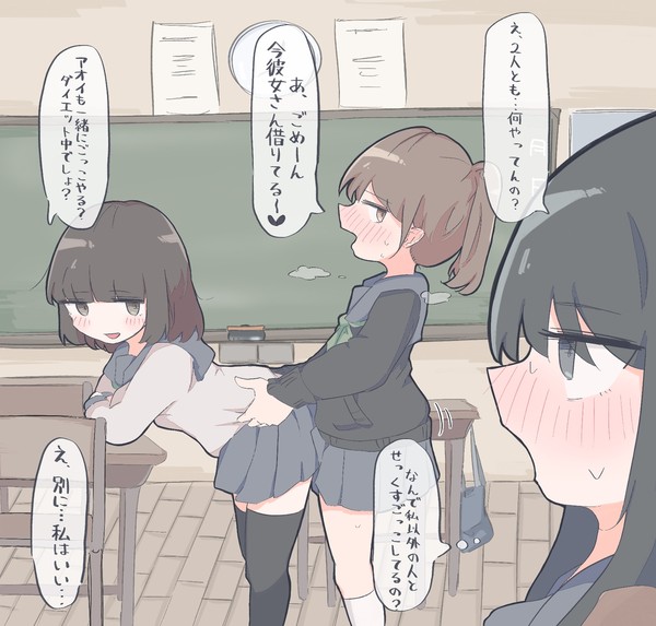 彼女取られちゃって可哀想な子