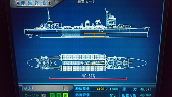 伊賀型 巡洋艦