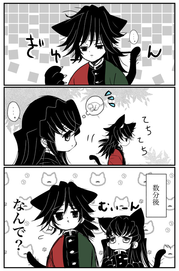 ご都合血鬼術🐱(さねぎゆむい)