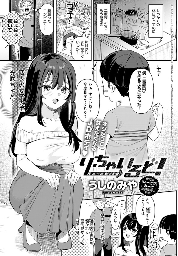 漫画告知