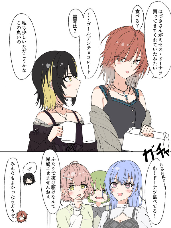 みこルカドーナツ
