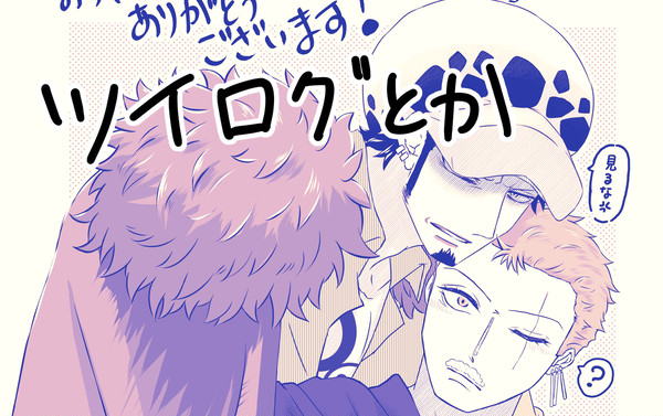 ついろぐ