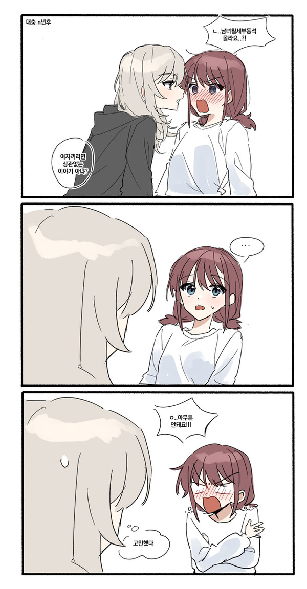 ガルクラ 낙서