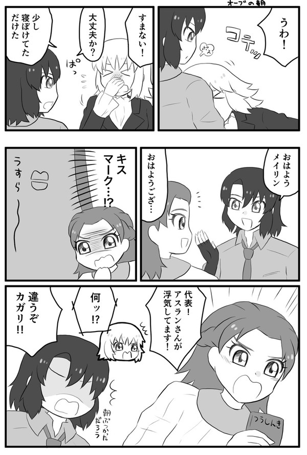 【アスカガ】カガリにはやとちりされがちアスラン