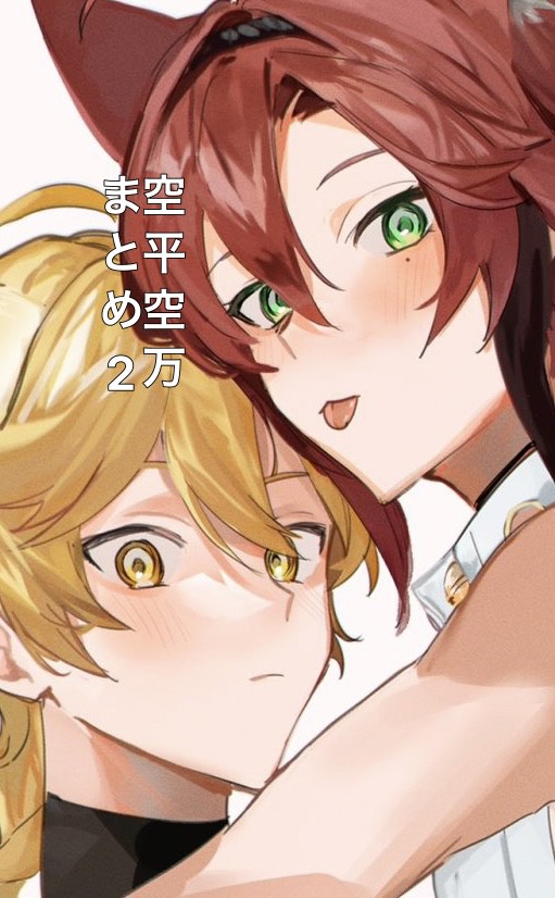 まとめ2