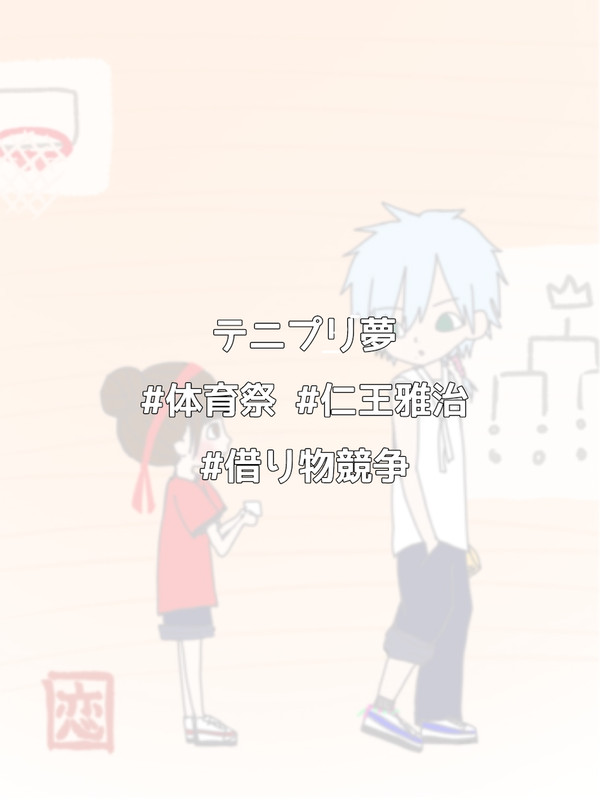 ちょっとの勇気