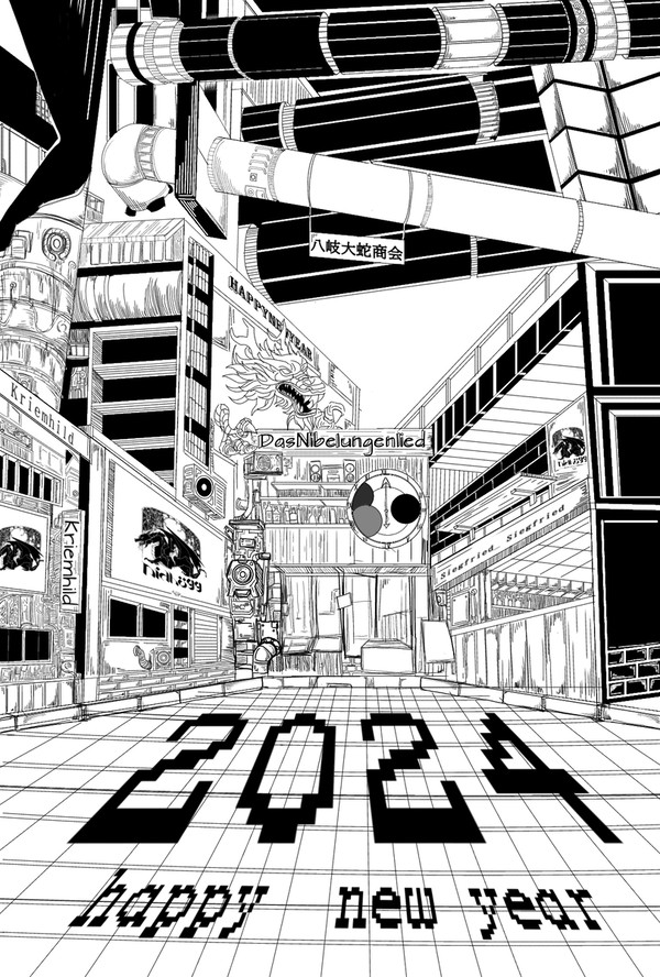 過去絵年賀状