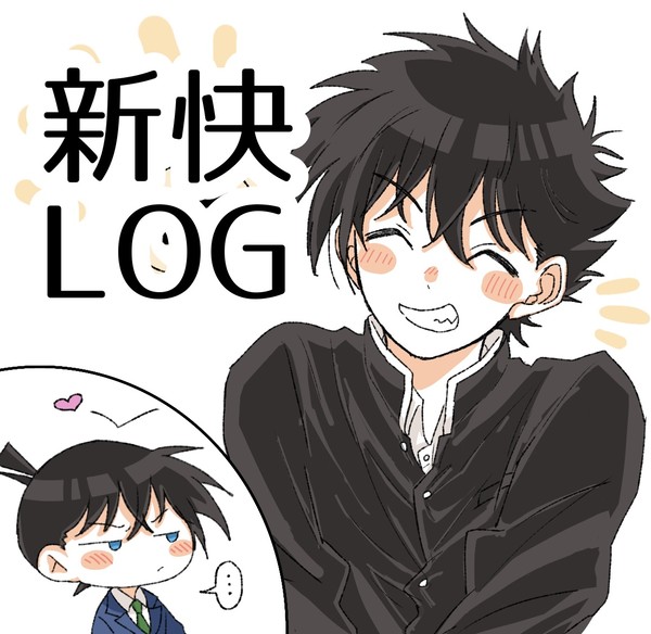 新快log