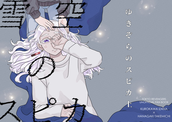 web再録 上