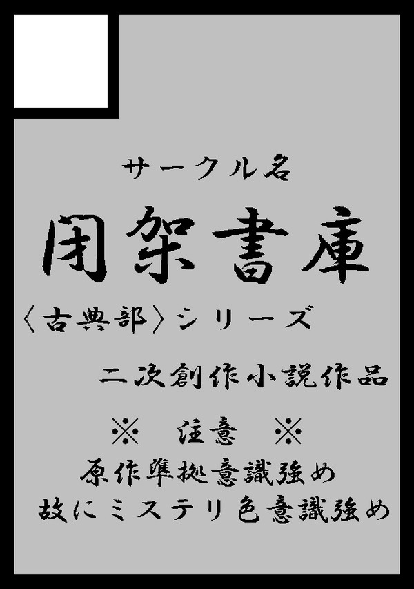 C104に当選しました