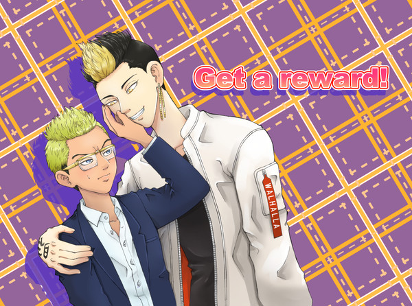 Get a reward!