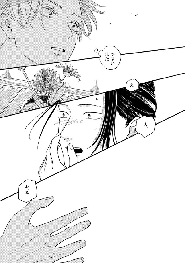 欠損夏完結