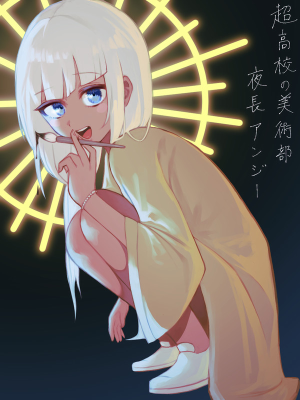 夜長さん‼️