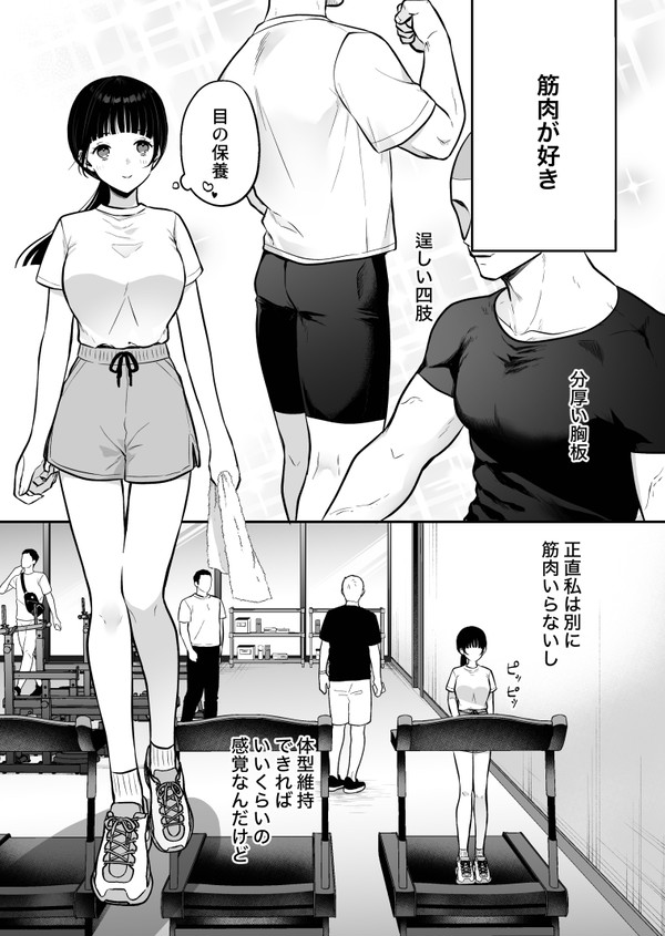 加執くんの愛は重すぎる