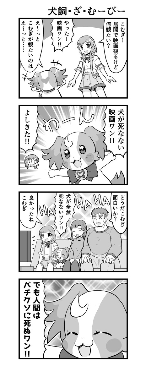 わんぷり16~18