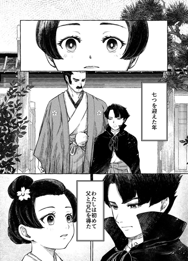 親友関係性ごちゃまぜオンリー『光のみちしるべ』展示漫画