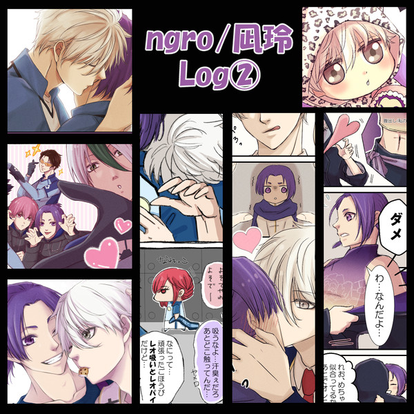 凪玲Log②
