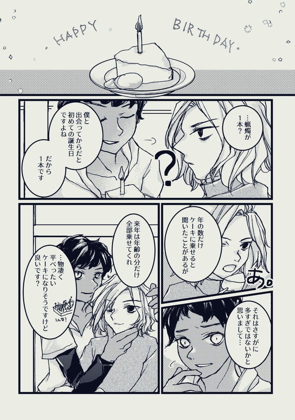 ミスルン、カブルーお誕生日記念🎂