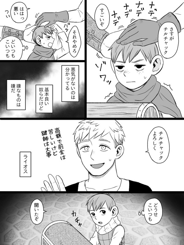 ライチル中心まとめ