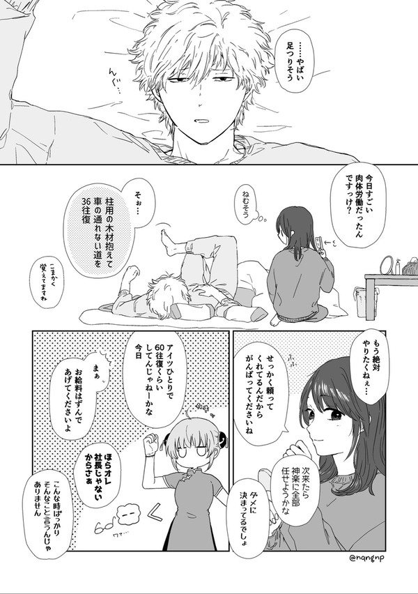 寝る前におしゃべりしてるだけ