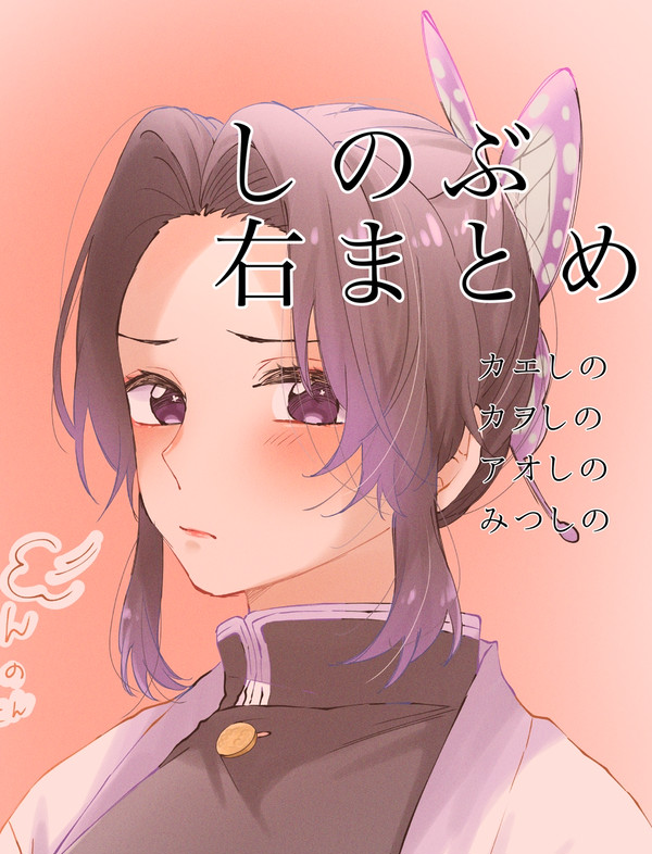 右まとめ