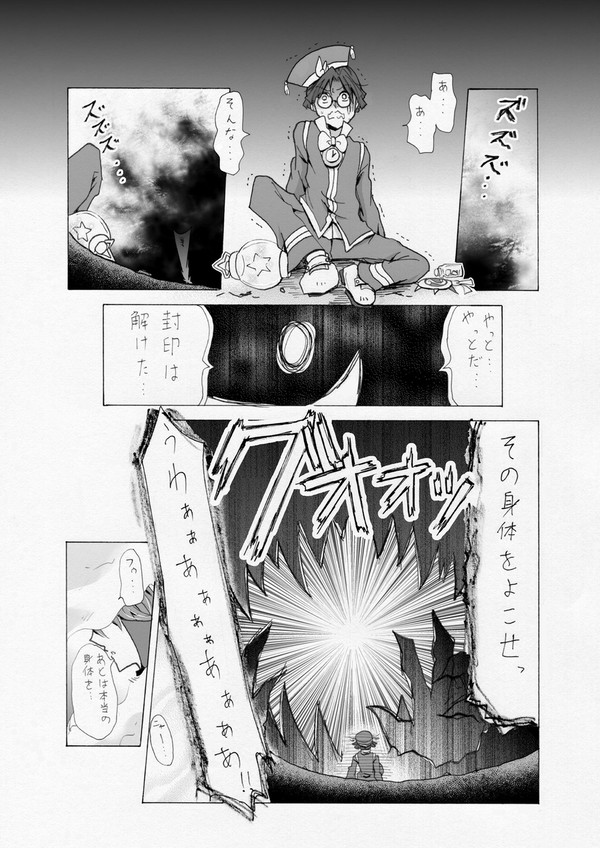 (漫画)すぐ隣りです。