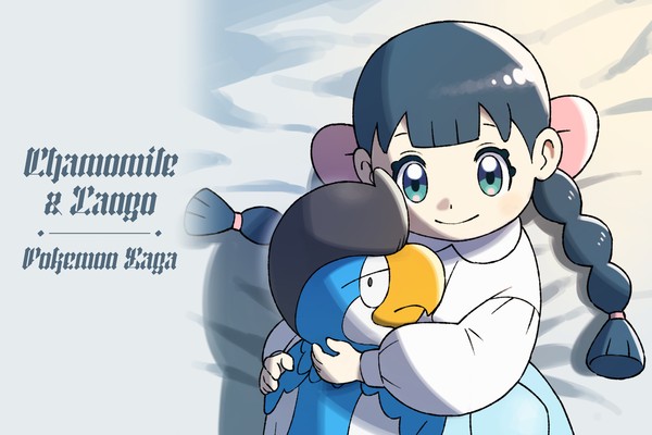 【ポケサガ】カモミール&タンゴ【ディパルア皇国】