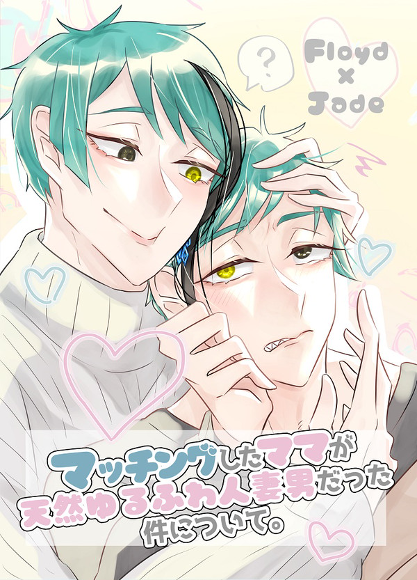 【新刊サンプル】 6/30 JUNEBRIDE FES 2024