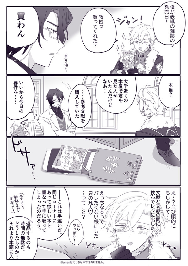 レイチュリ漫画ログ3