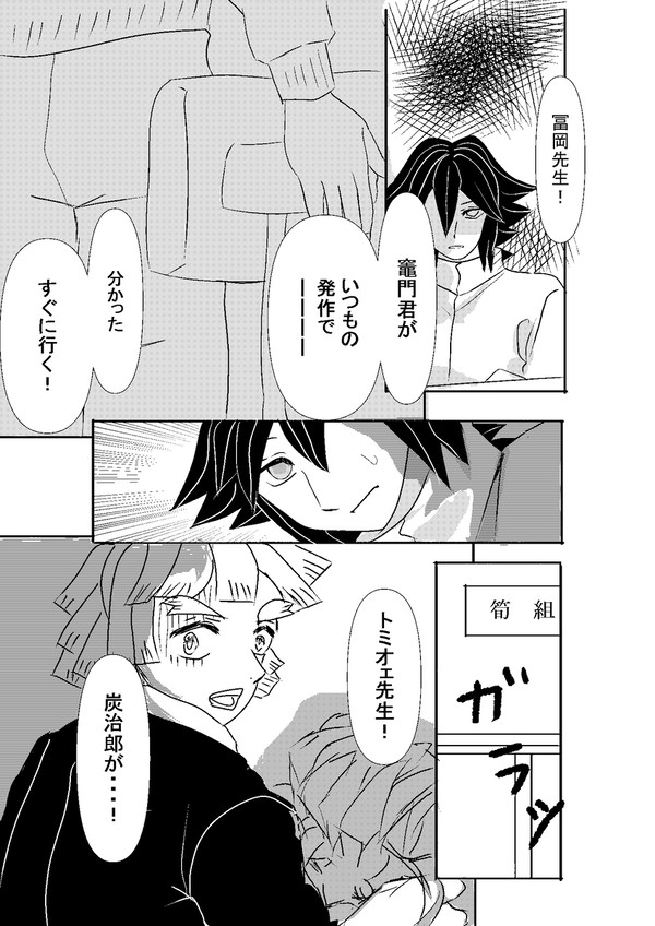 過呼吸から始まる…？