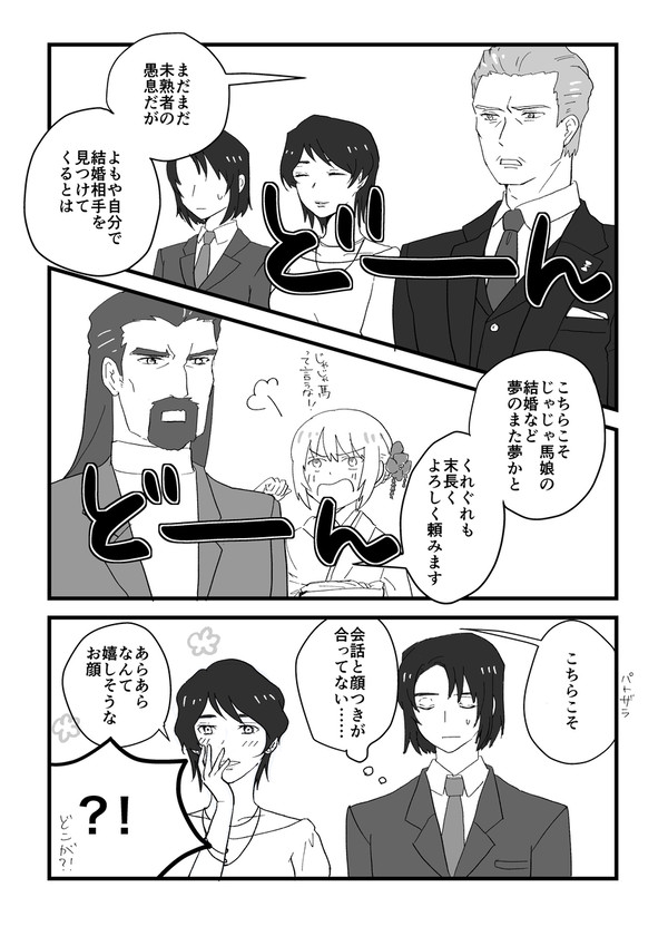 父の日