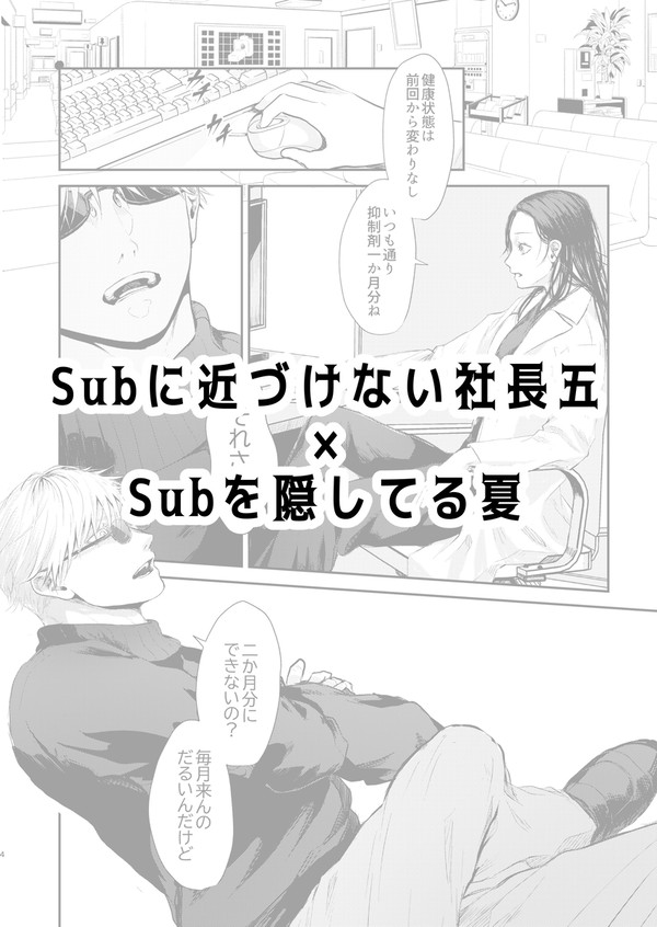 6/30 俺達最強 JB2024 新刊サンプル