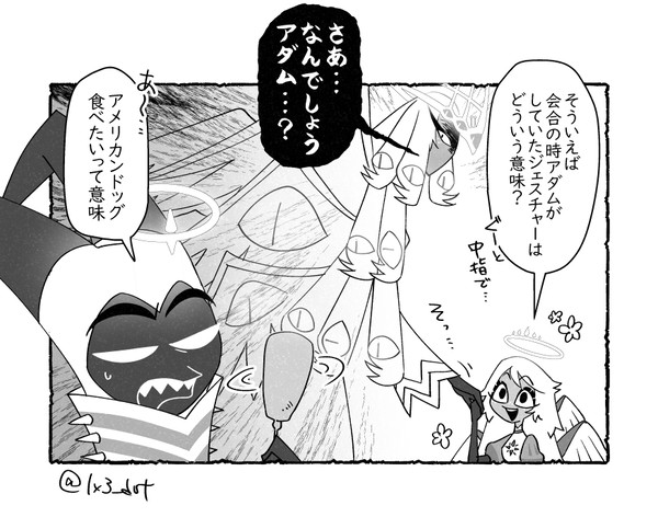 ハズビン漫画まとめ