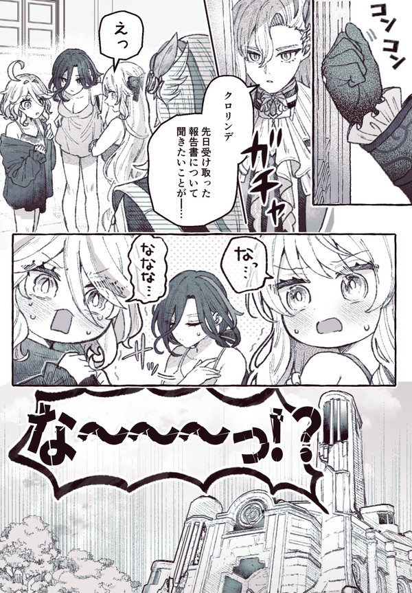 ラッキースケベに遭遇するヌヴィの話