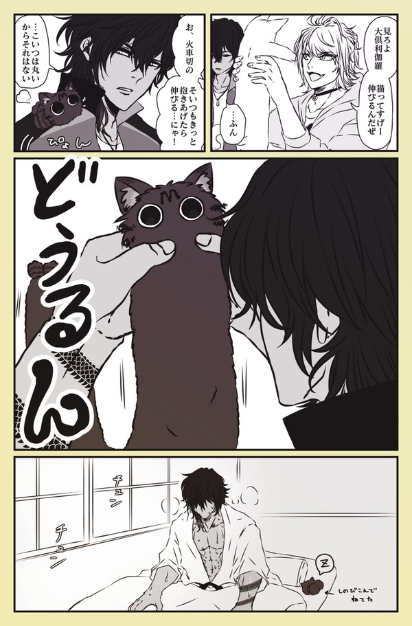 【広光兄弟】ちょっとだけログ②