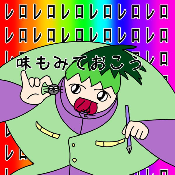 蜘蛛舐め先生